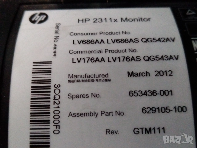Монитор HP 2311x, снимка 14 - Монитори - 51676789