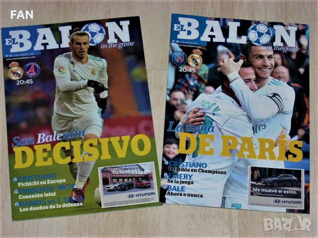 РЕАЛ МАДРИД - ПАРИ СЕН ЖЕРМЕН ПСЖ оригинални футболни списания от Шампионската лига сезон 2017/2018