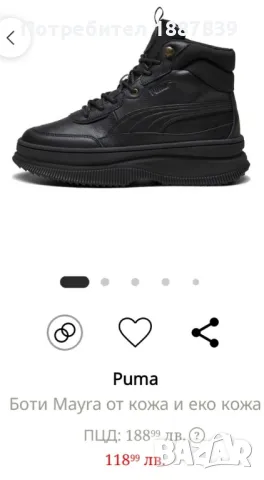 Продавам Нови Боти PUMA 37N , снимка 7 - Дамски боти - 48738964