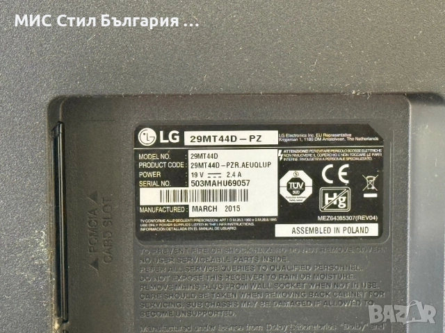 Телевизор LG 29MT44D - PZ, снимка 3 - Телевизори - 52943879