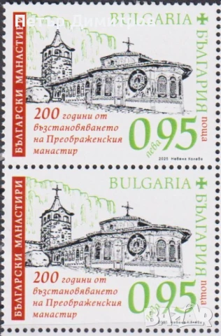 Чисти марки Иван Вазов Атанас Буров Преображенски манастир УНСС 2025 от България, снимка 11 - Филателия - 51205641