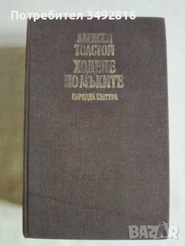 Продавам стари издания на книги , снимка 11 - Художествена литература - 50868145