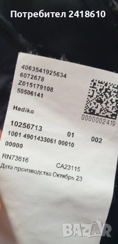 Hugo Boss Hadiko  Mens Cotton Pant Size XL ОРИГИНАЛ! Мъжко Долнище!, снимка 10 - Спортни дрехи, екипи - 51706466