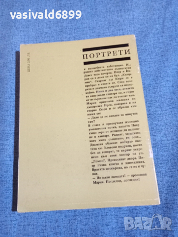 Ева Кюри - Мария Склодовска - Кюри , снимка 3 - Други - 52519834