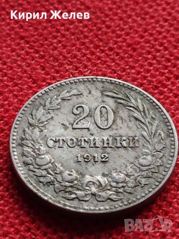 МОНЕТА 20 стотинки 1912г. ЦАРСТВО БЪЛГАРИЯ СТАРА РЯДКА ЗА КОЛЕКЦИОНЕРИ 36053, снимка 5 - Нумизматика и бонистика - 39358075