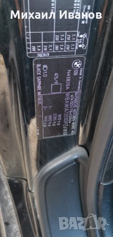БМВ/BMW - e92/320i/170кс. - N43B20A /на части/, снимка 7 - Автомобили и джипове - 35085916