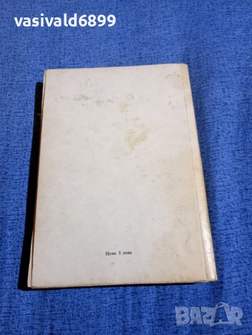 Марио Пузо - Сицилианецът , снимка 3 - Художествена литература - 52949773