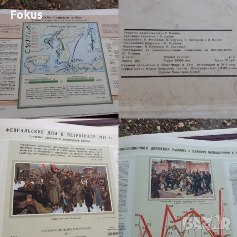 АЛБУМ ИСТОРИЯ НА СЪВЕТСКАТА КОМУНИСТИЧЕСКА ПАРТИЯ 3 И 6 ВИПУ, снимка 12 - Антикварни и старинни предмети - 53512335