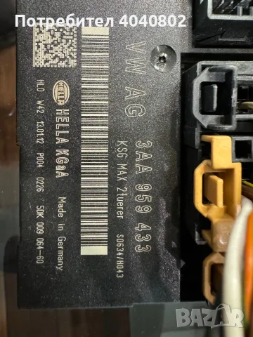 Комфорт модул Пасат Б7  3AA959433, снимка 2 - Части - 47954504