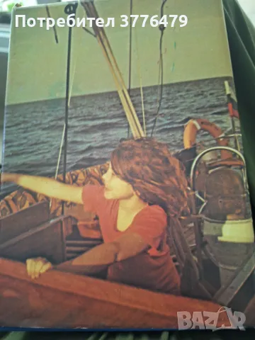 С Яна около света,Юлия Папазова  Дончо Папазов , снимка 2 - Българска литература - 47519123