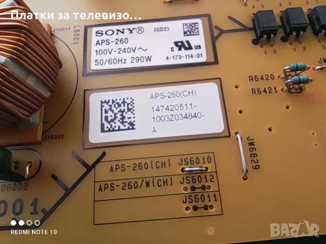 SONY KDL-46EX500 за части, снимка 9 - Части и Платки - 50263779