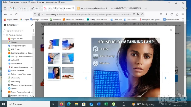 Лампа за тен(слънчев загар), снимка 3 - Други - 50661175