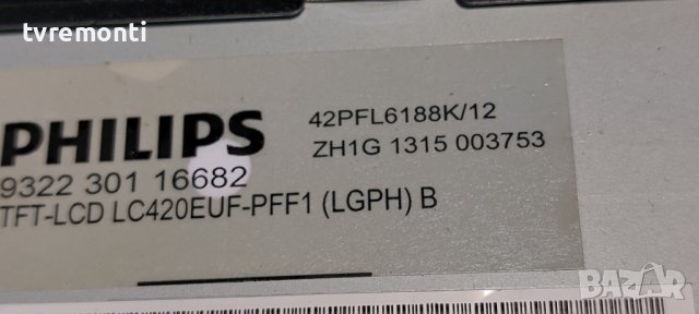 Захранваща платка , FSP140-4FS01, 2722 171 90775 REV:00, PHILIPS 42PFL6188K/12 DISPLAY LC420EUF PF F, снимка 7 - Части и Платки - 39578542