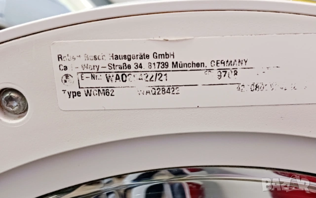 Пералня за вграждане под плот  BOSCH - 7 кг, снимка 9 - Перални - 53123788
