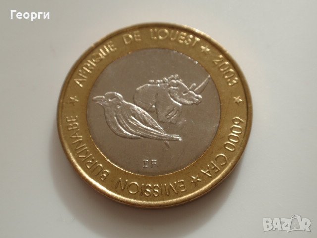 екзотични африкански монети (Бенин, БСК, Буркина Фасо, Нигер, Сенегал), снимка 5 - Нумизматика и бонистика - 39363817