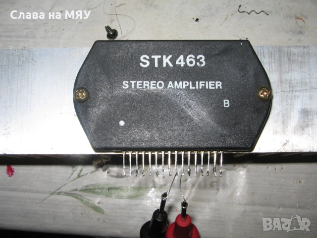 Оригинална STK463 на радиатор - тествана" , снимка 3 - Ресийвъри, усилватели, смесителни пултове - 53400541