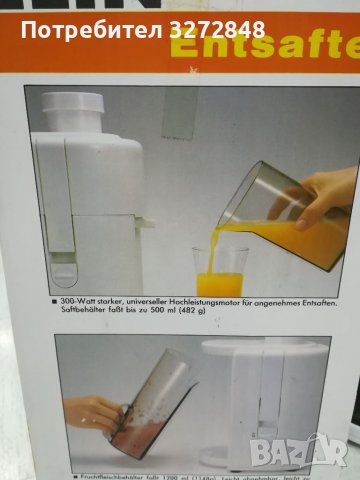 Сокоизтисквачка , снимка 5 - Сокоизстисквачки и цитрус преси - 37953868