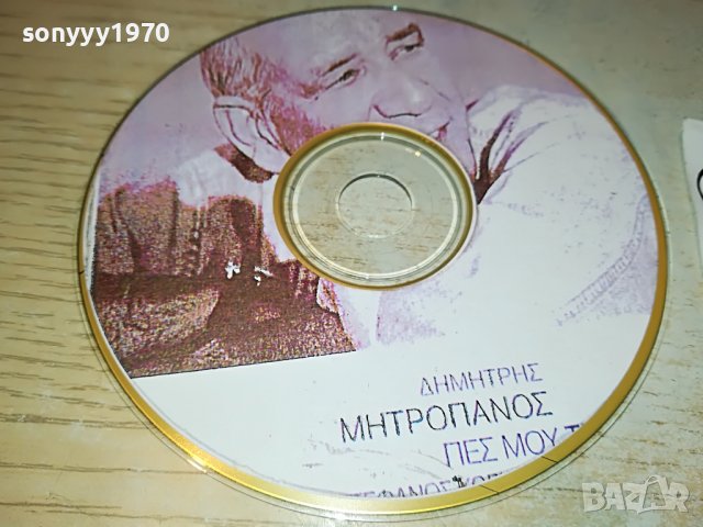 ГРЪЦКО ЦД3-ВНОС GREECE 2502231647, снимка 4 - CD дискове - 39802140
