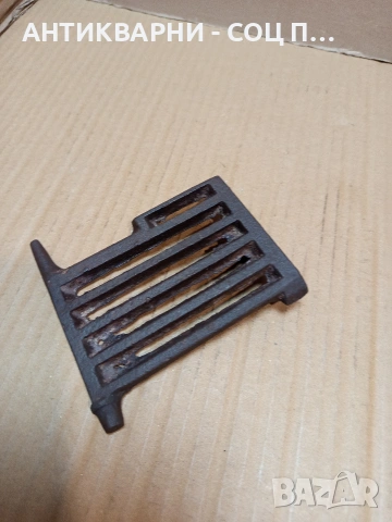 Соц Стара Малка Чугунена Скара За Стара Печка. НОМЕР 685.