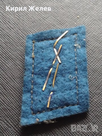 Български военни сърмени петлици вензели на Офицер ЖП войски 42700, снимка 4 - Колекции - 43707928