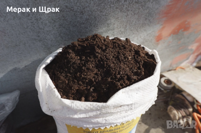 Био тор - смес от органични компоненти, снимка 5 - Тор и почвени смеси - 52577810