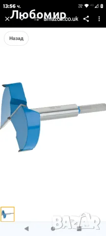 Римско карбидно свредло DC1915 Карбидно свредло Forstner, 100 mm

