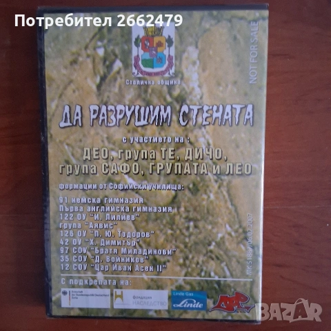 Продавам DVD.Нови., снимка 7 - DVD филми - 53064832