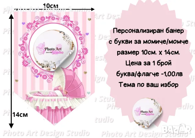 ~•°Всичко за вашата погача - Карти за орисване, наричане, топери, банер, месал, салфетки °•~, снимка 6 - Други - 47565737