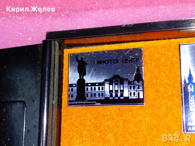ИРКУТСК СТАР РЯДЪК КОЛЕКЦИОНЕРСКИ РУСКИ СУВЕНИР Тип ЗНАЧКИ СССР 17300, снимка 18 - Колекции - 44137872