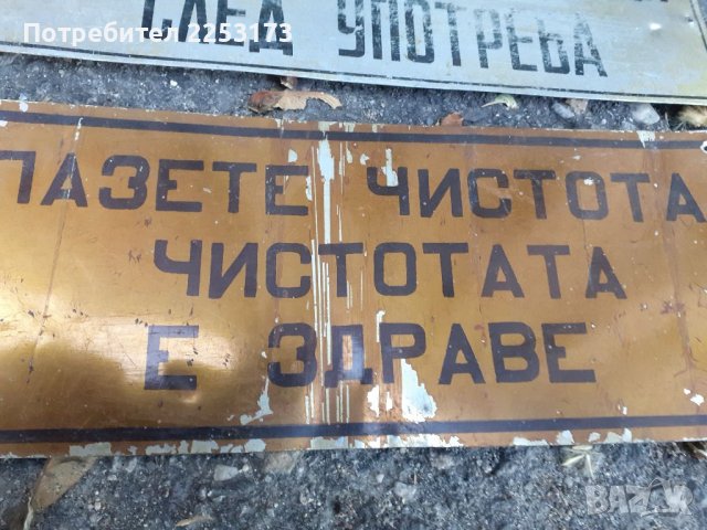 Стари алуминиеви и месингови табели , снимка 3 - Декорация за дома - 38227000