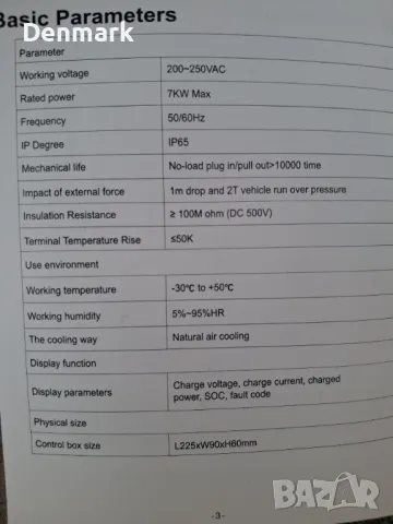  Преносимо зарядна станция за  електромобил, снимка 5 - Аксесоари и консумативи - 50011184