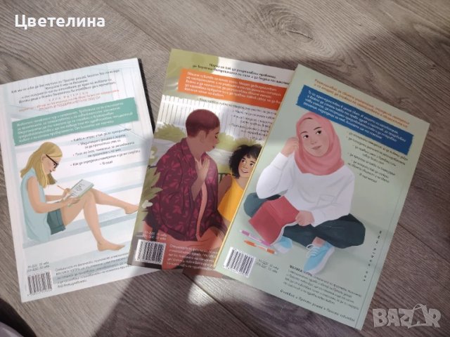 Малика Чопра, снимка 2 - Специализирана литература - 51375725