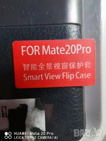 Huawei mate 20 pro. активен кейс. Нов. , снимка 2 - Калъфи, кейсове - 53421179
