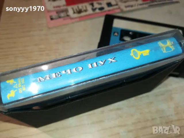 МЕЧО ПУХ-КАСЕТА 0602251710, снимка 5 - Аудио касети - 48995689