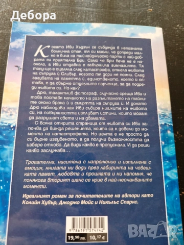 Лот книги (може на бр), снимка 10 - Художествена литература - 53042283