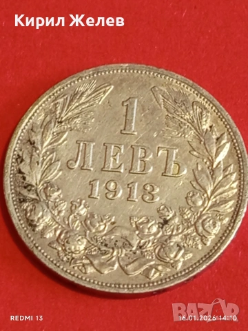 Сребърна монета 1 лев 1913г. Царство България Цар Фердинанд първи за КОЛЕКЦИЯ 53056, снимка 11 - Нумизматика и бонистика - 53121580