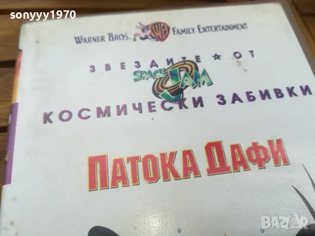 ПАТОКА ДAФИ-ORIGINAL VHS VIDEO TAPE 0505251655, снимка 6 - Други жанрове - 50165751