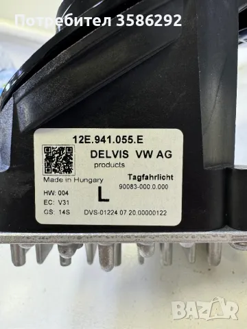 12E941055E, 12E941056E Лед дневни светлини за VW up E -Up Комплект!, снимка 10 - Части - 47969990