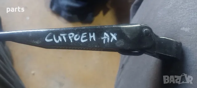 Рамо Предна Чистачка  Ситроен Ах , снимка 5 - Части - 48685435