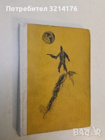 Чародей. Бр. 1 / 1992 Списание за ненаучна фантастика - Сборник, снимка 3 - Художествена литература - 53009715