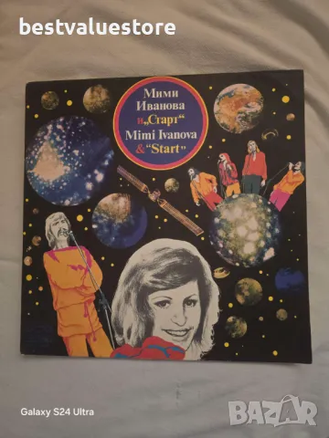 Мими Иванова И Старт Плоча Винил, снимка 1 - Грамофонни плочи - 49024698