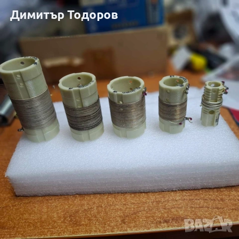 Продавам керамични бобини навити с посребрен проводникк