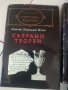 Световна класика, 2 книги, снимка 3