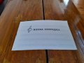 Стара Нотна тетрадка, снимка 1