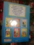 Продавам Любими детски приказки от Ханс Кристиан Андерсен и братя Грим , снимка 5