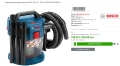 BOSCH GAS 18V-10L - Акумулаторна прахосмукачка за сухо и мокро 18V, снимка 9