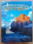 Qu'est ce que la scientologie? L. Ron Hubbard, снимка 1 - Специализирана литература - 32722052