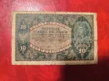 10 марки Полша 1919 година, снимка 1