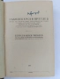 редки книги и списания по стоматология и зъботехника, снимка 8