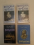 Кобургът. Роман за живота на Фердинанд I Сакскобургготски - Иван Йовков (1980, черна), снимка 1